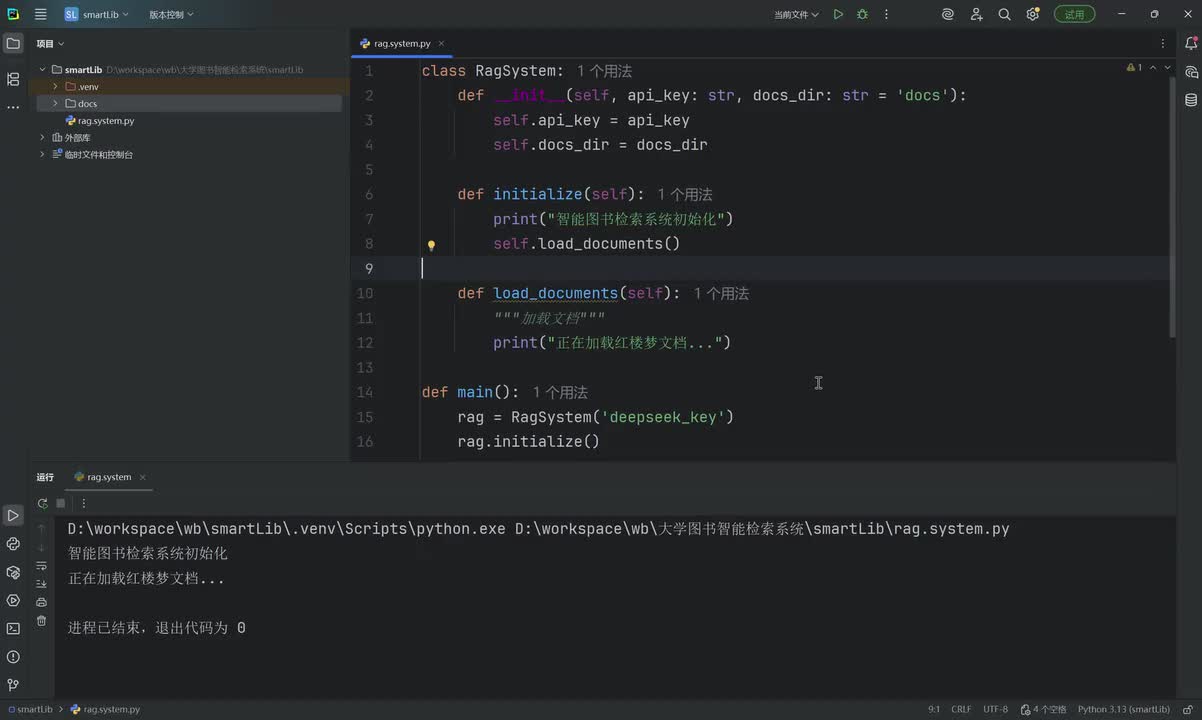 【实战篇】03.文档加载代码实现