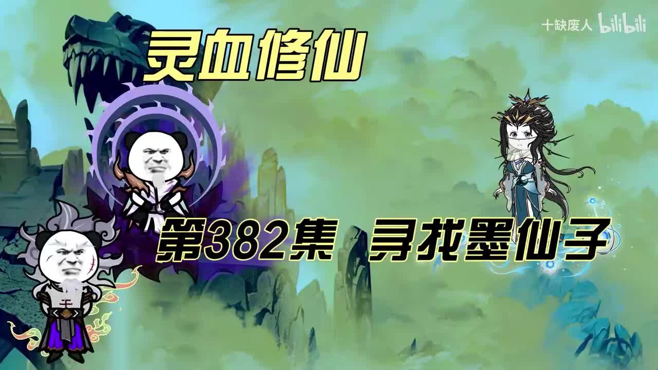 第7季 焚雷谷篇