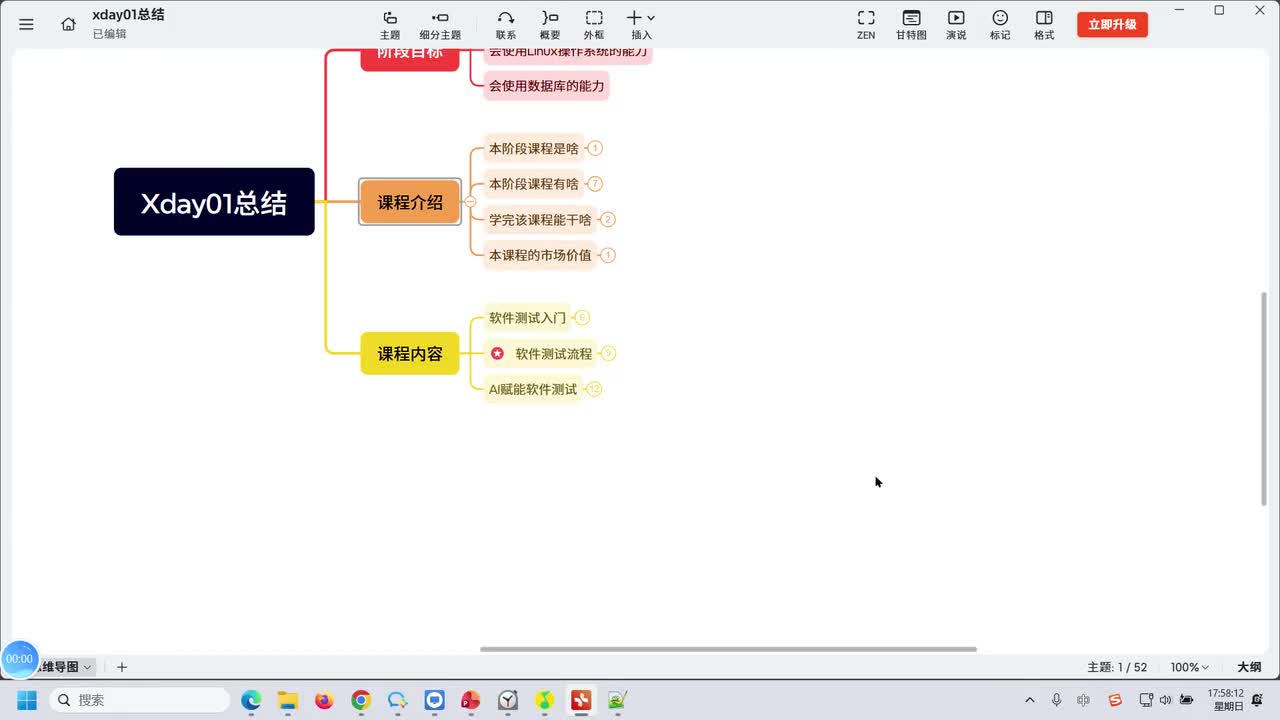 012.试学课_day1总结