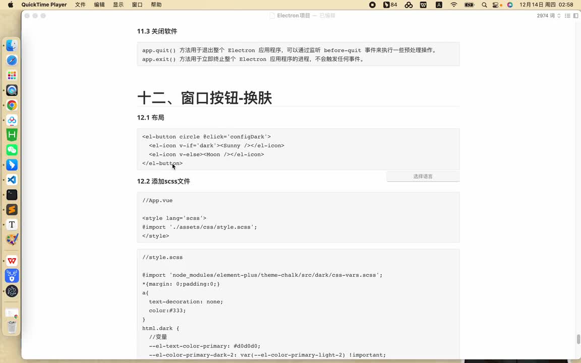 【登录功能】10 暗黑模式