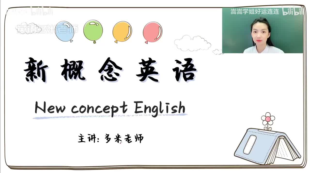 56_第49-96课-第51课_1080p