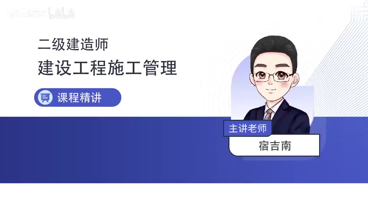 03.第1章-1.1.3-施工承包模式