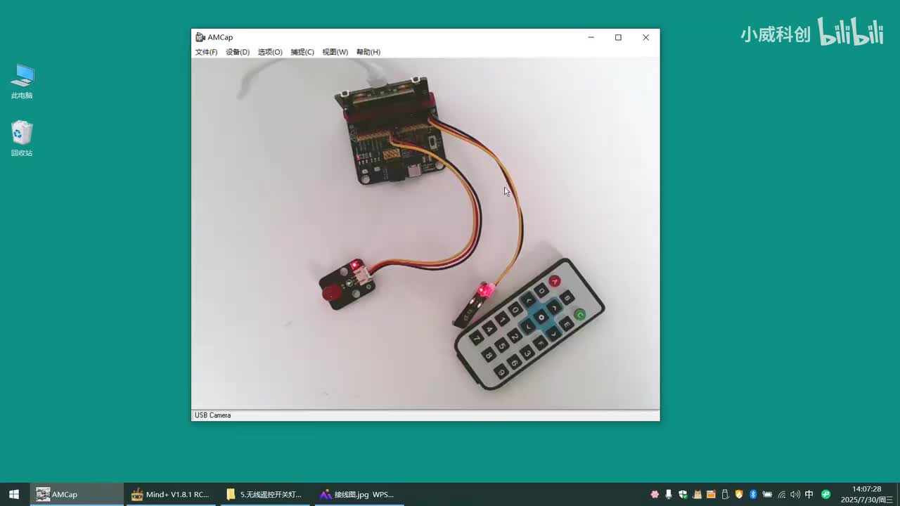 传感器组合应用篇：5.无线遥控开关灯实验 [红外遥控开灯与关灯]