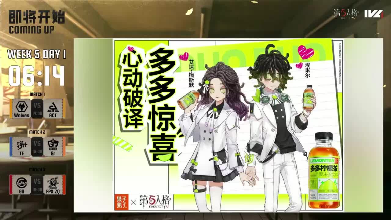 成都Wolves vs ACT 第一局