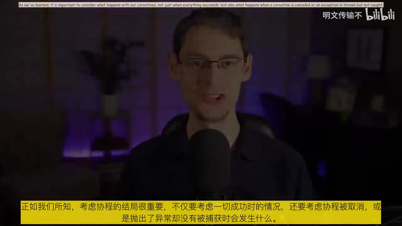 45-终止通道【Terminating-Channels】-明文传输不