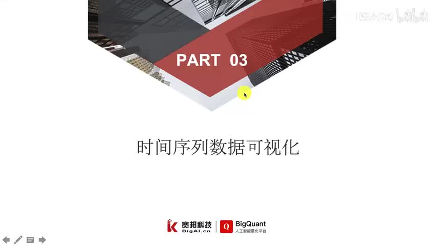 20.3.1.4-时间序列可视化