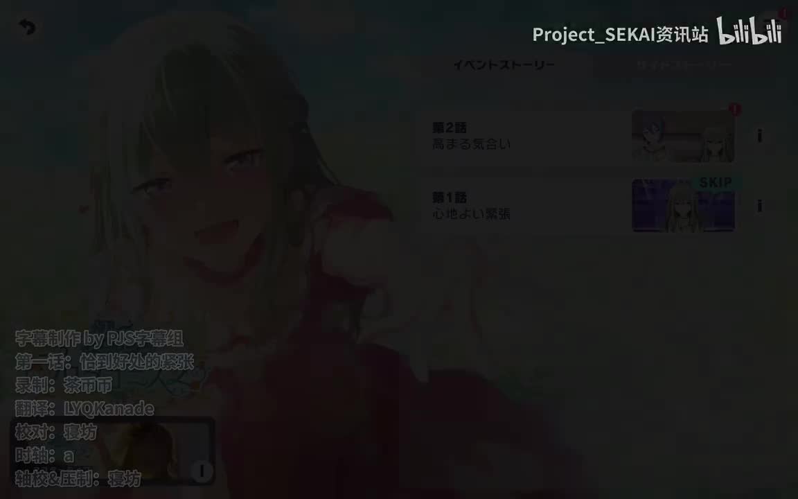 第一话：恰到好处的紧张