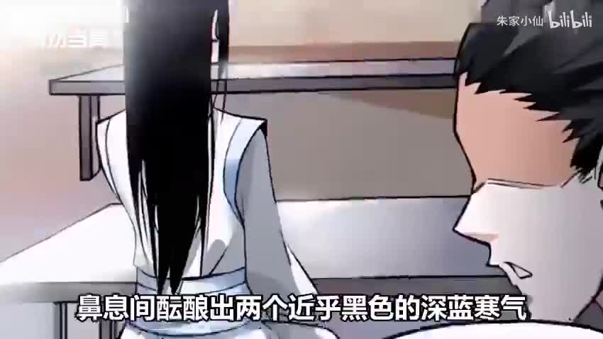 大爱仙尊-漫画解说20