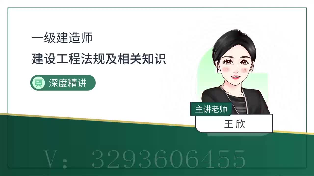 28-第5章-5.1-合同的基本规定（二）