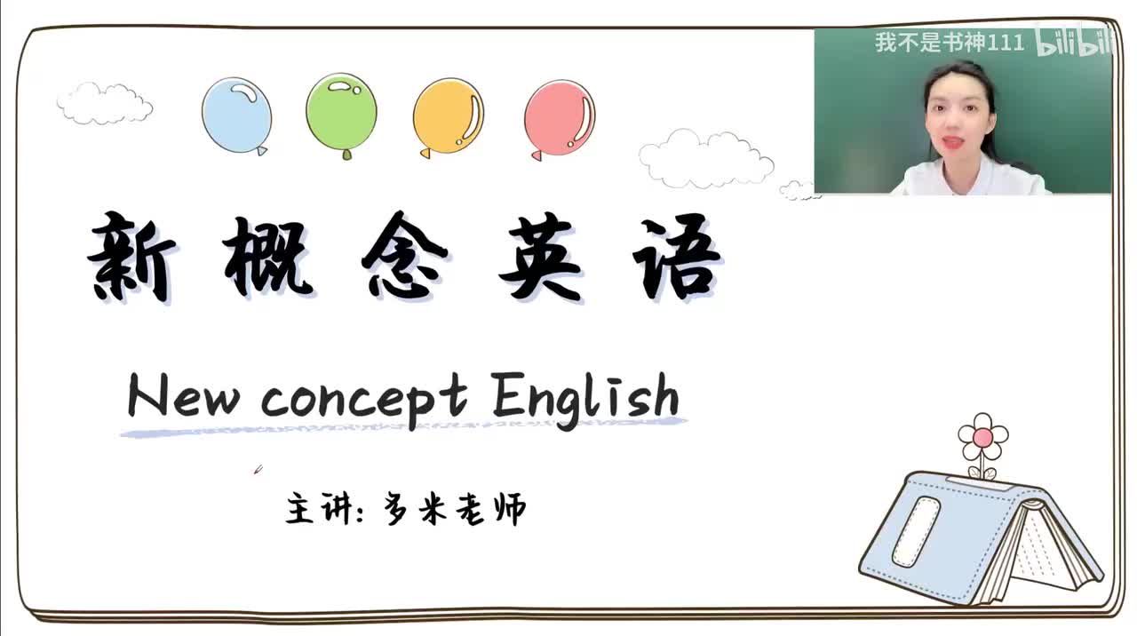 31-第31课（1）