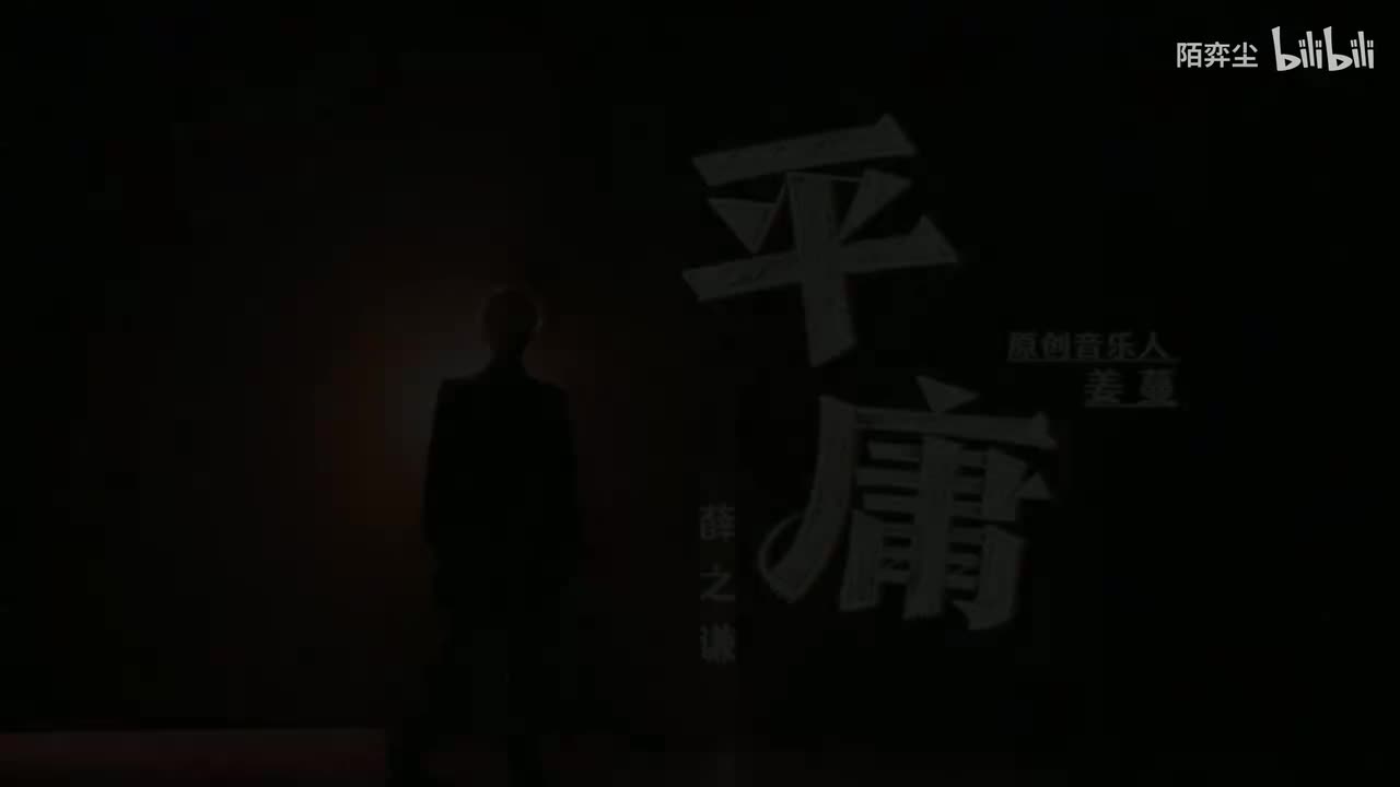 平庸伴奏背景1.0