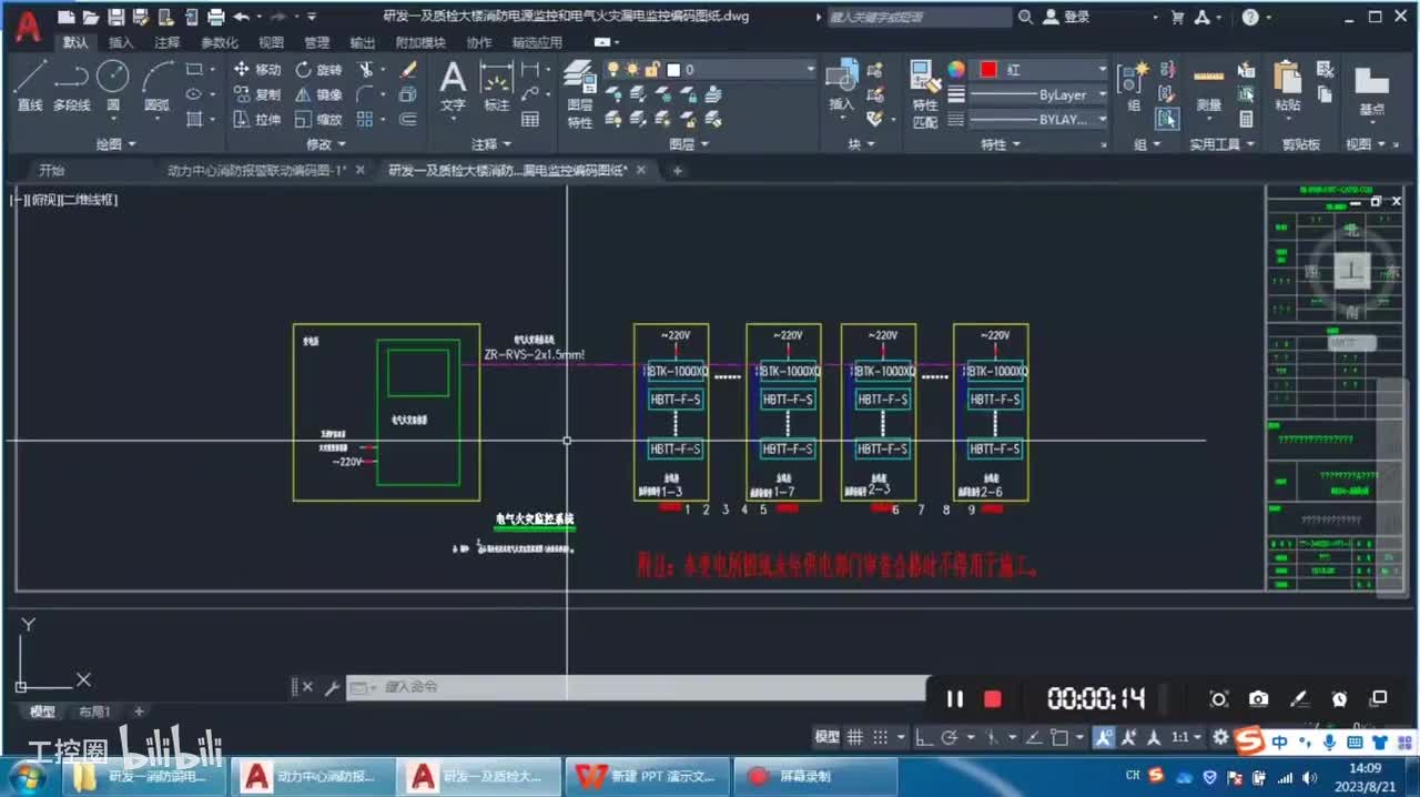 第57节：电气火灾监控系统-功能作用-工作原理-实际应用