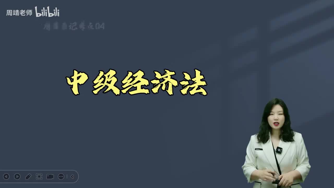 第三章 合伙企业法律制度（2）第四章物权法律制度（1）