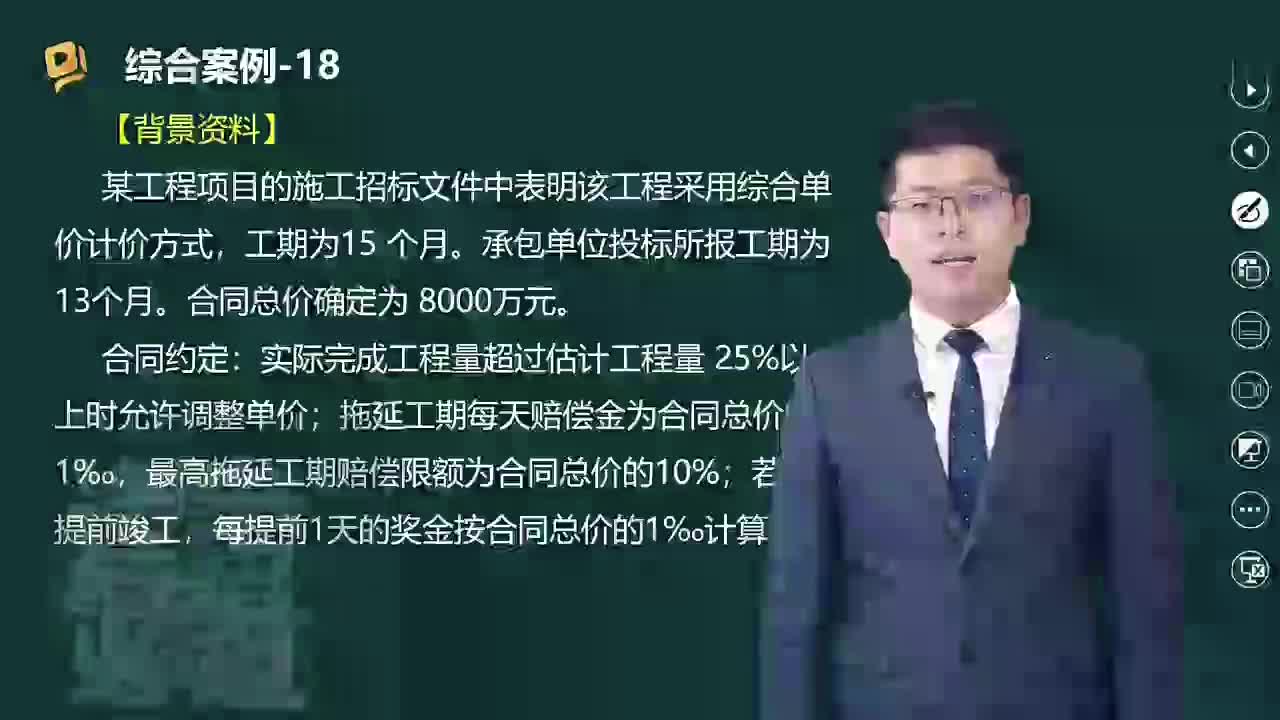 27_实际进度与计划进度的比较方法（九）