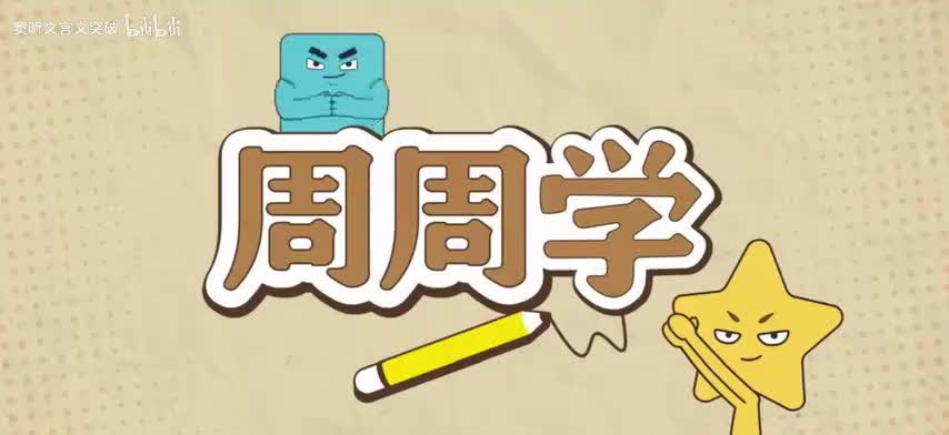 85.c1-4-6.古诗品读之登高抒怀