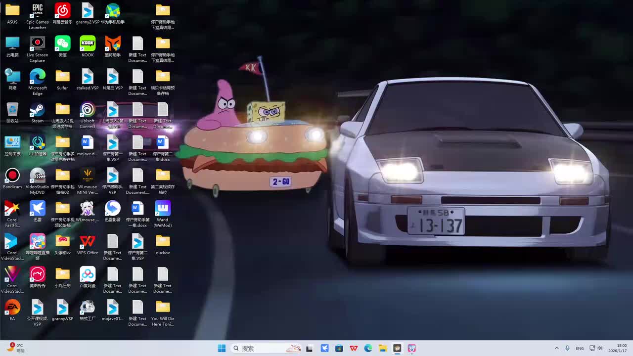 开场【弹幕版】