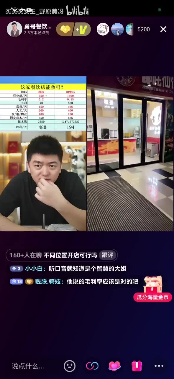 哪吒汉堡奶茶店_20250911_100732_勇哥餐饮说经典录播