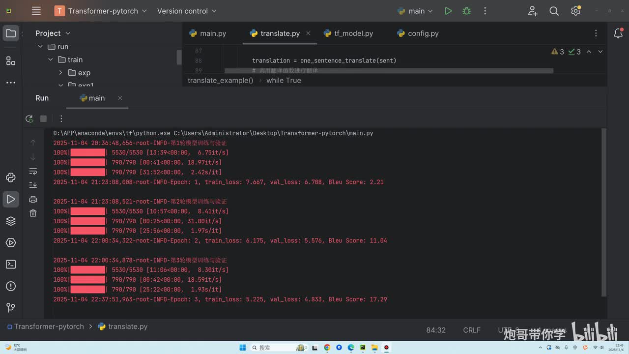 3.15、Transformer模型的推理与应用