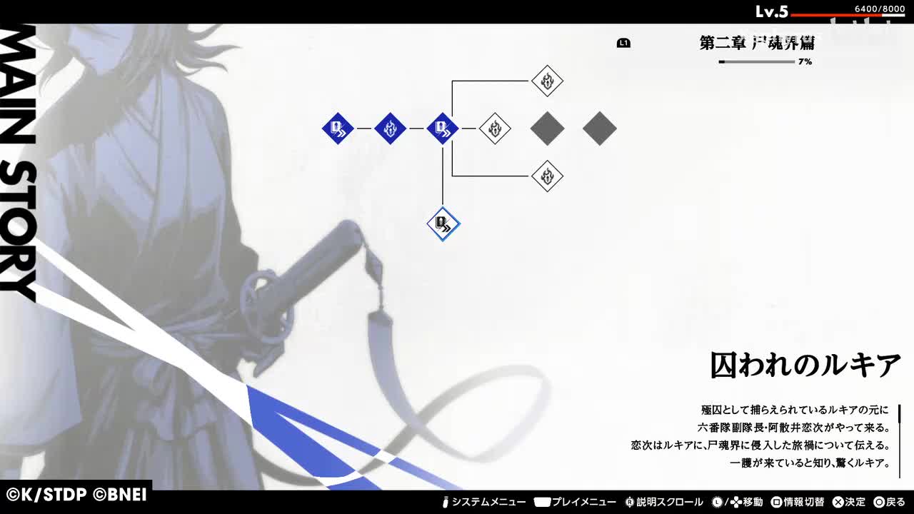 【第二章 尸魂界篇】囚われのルキア