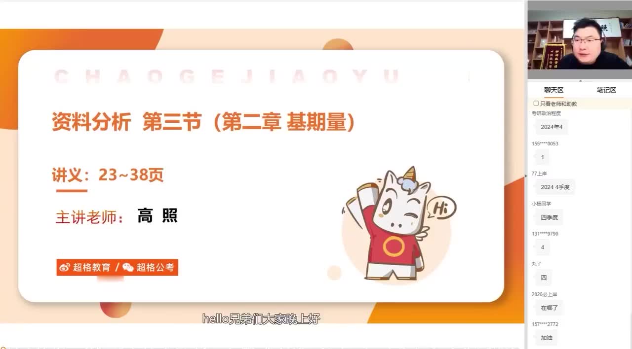 03.【资料】基期量