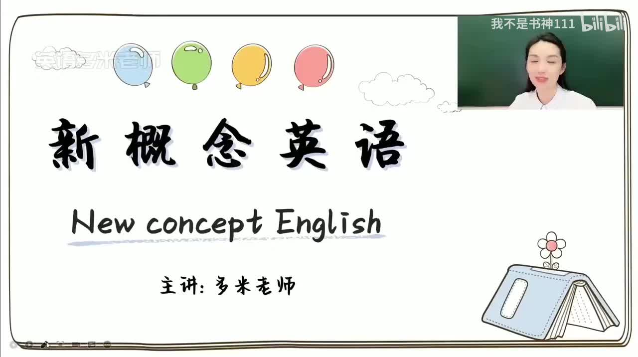 2-第3课
