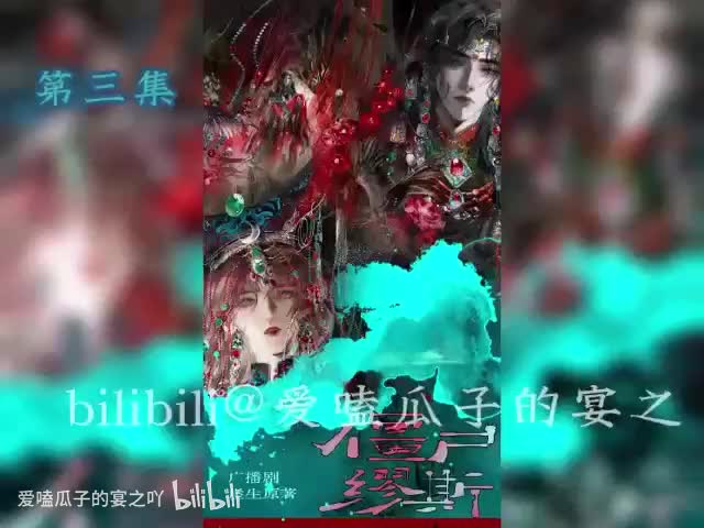 僵尸缪斯 3字