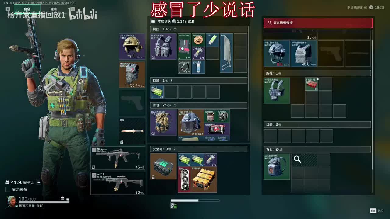 00时38分（弹幕版）