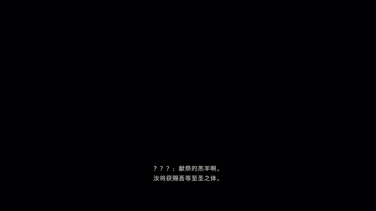 第二章 血中的圣赐