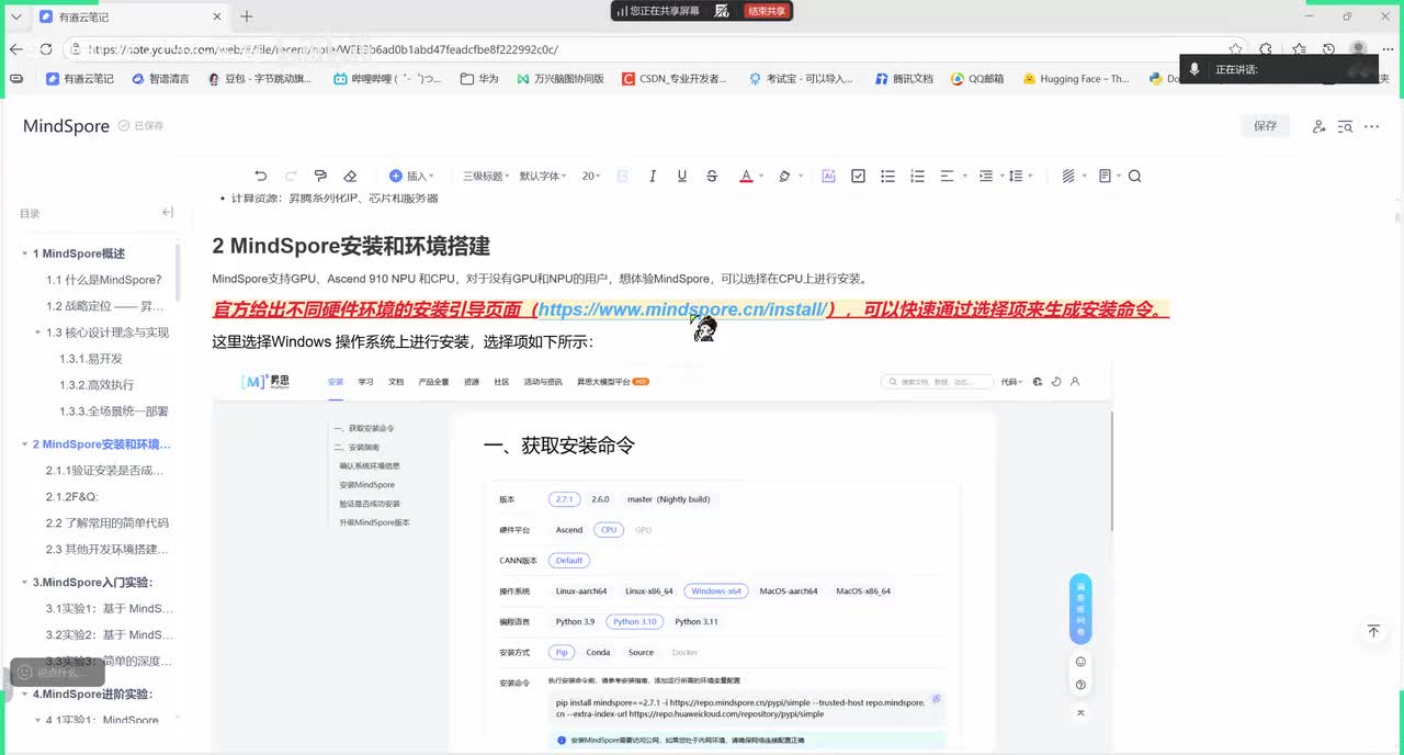 【AI-大模型实验】结合华为开发板Atlas 200I A2 实验_2