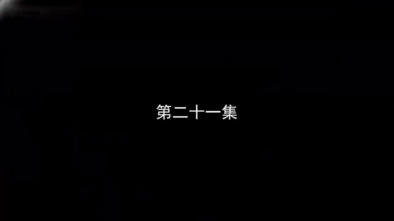 重生之我救了全人类 21-30一口气看完 《重生之我救了全人类》 动态漫完结版，完整剧蓝光修复版 4k高清无拼接动态漫 大合集 无广 超清 【免费不充电】
