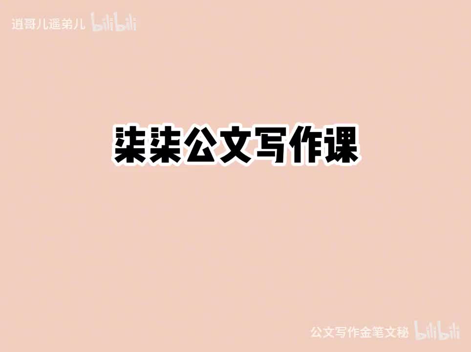 5-第5课调研报告如何写？