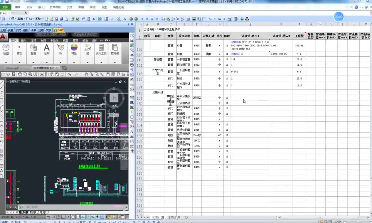 10.13-13.采暖专业-地暖系统4