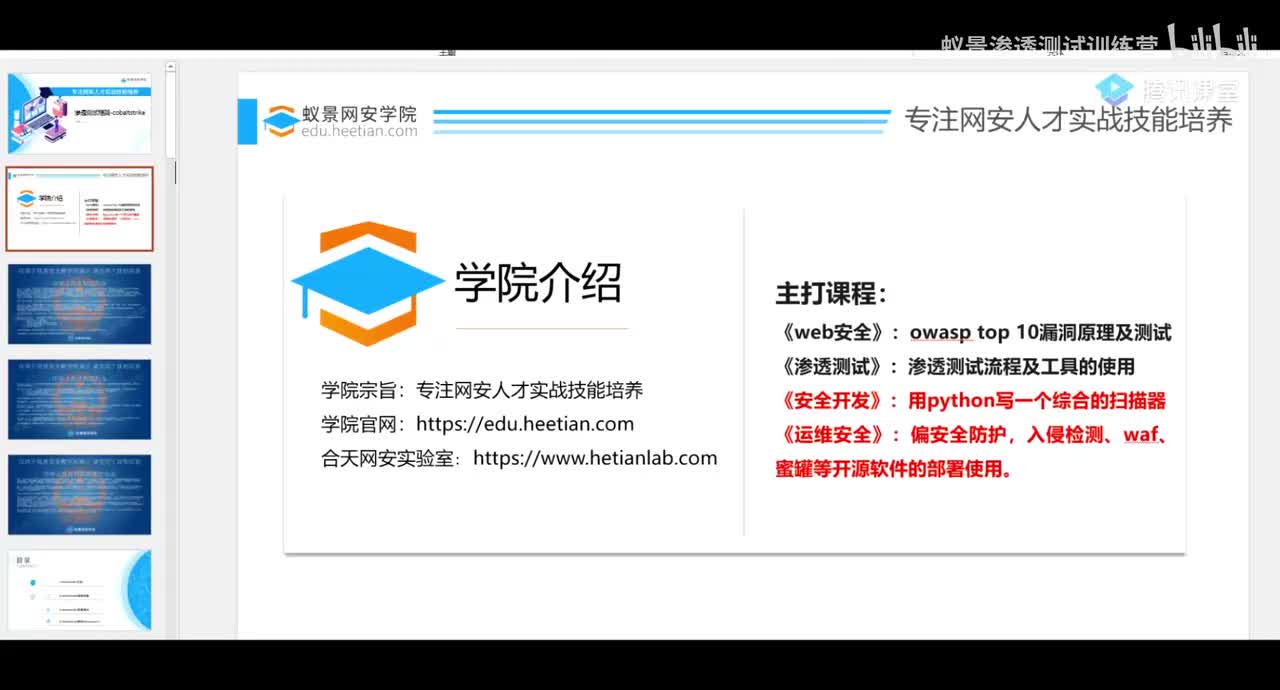 第51天：CobaltStrike渗透基础