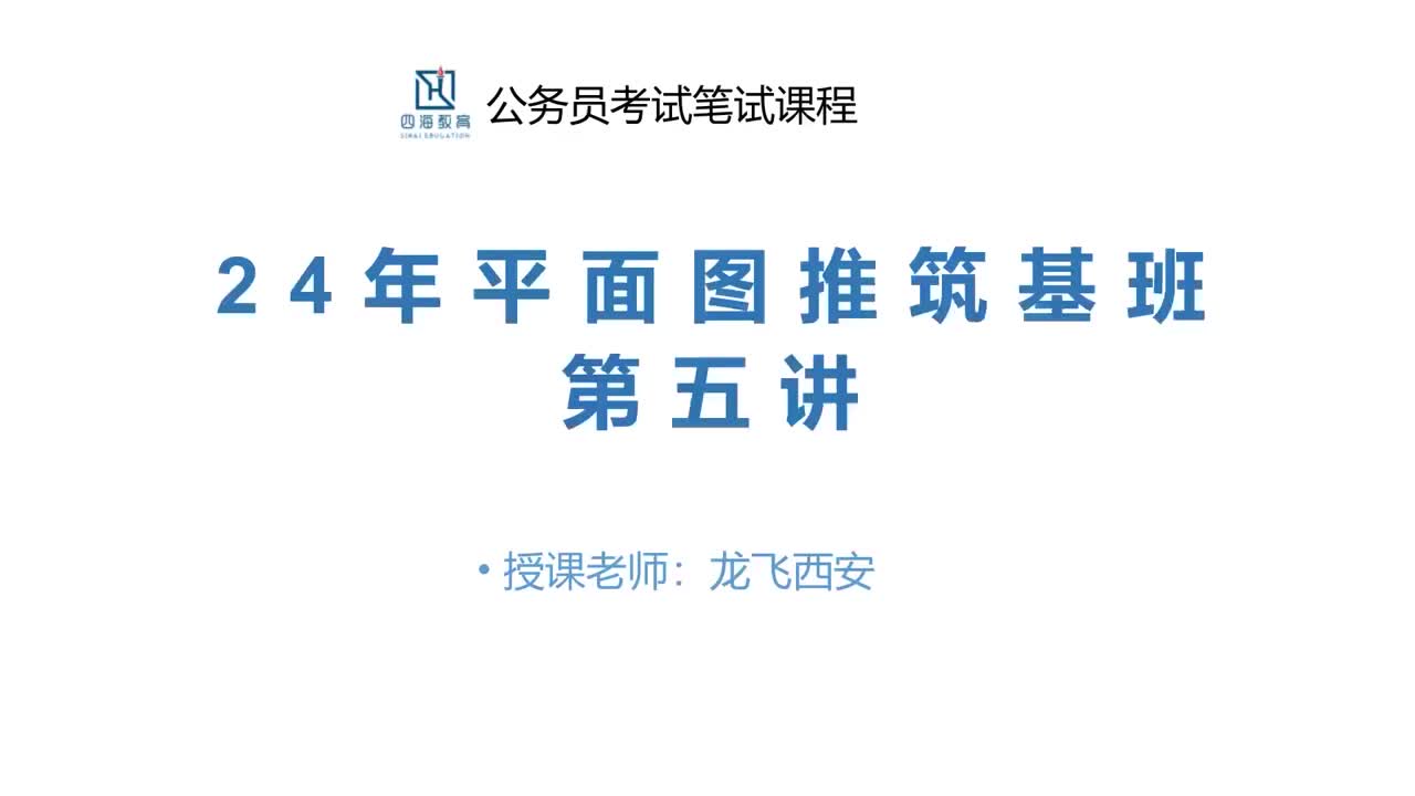 第五讲元素专题重点规律理论讲解（一）-