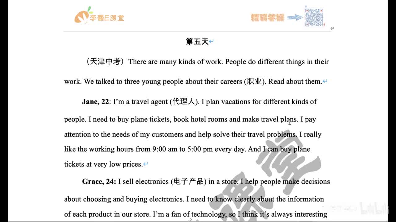 DAY 5（天津·阅读理解）