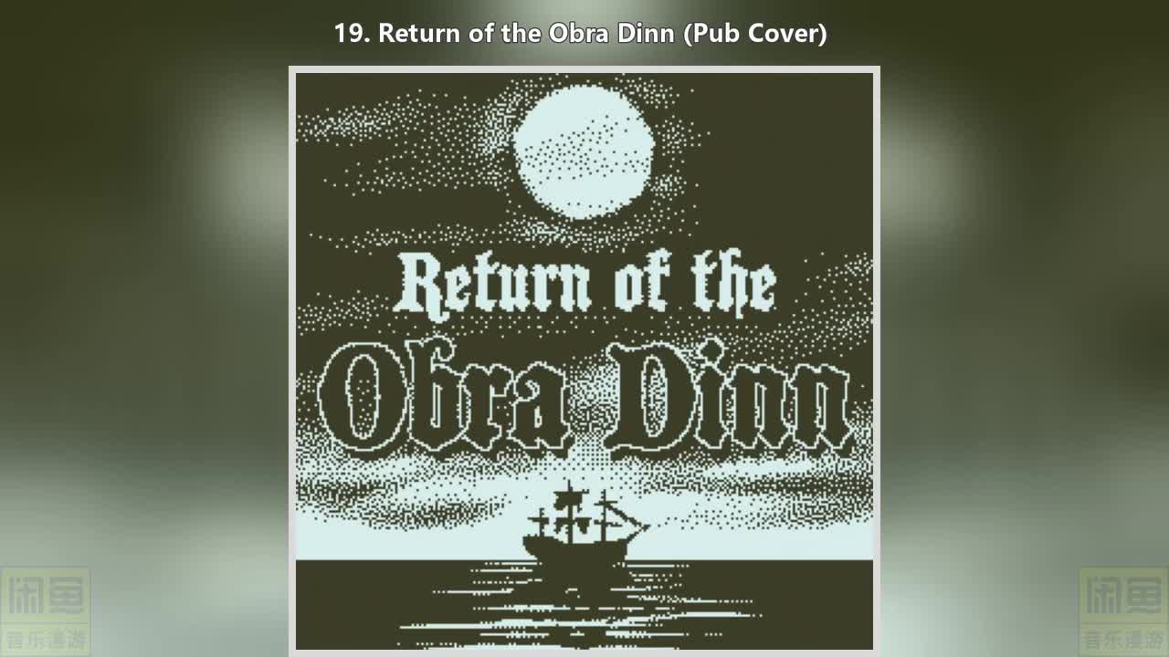 19. Return of the Obra Dinn (Pub Cover)