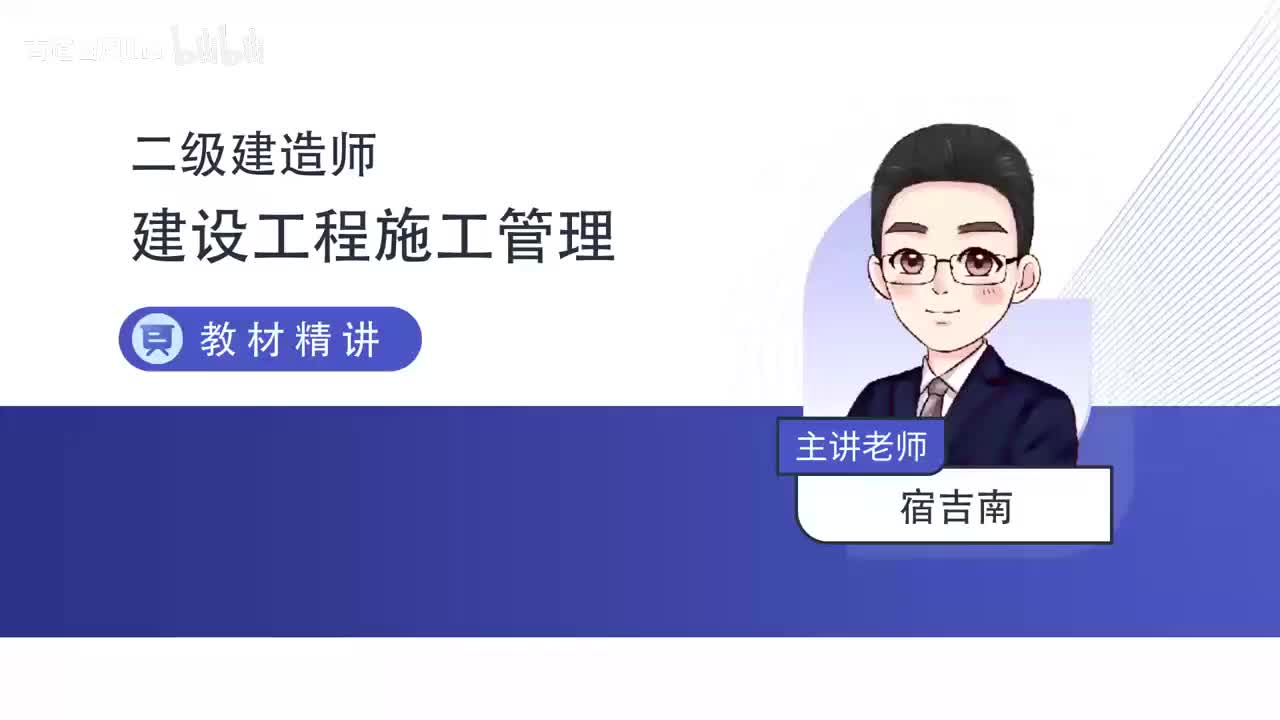 48-第3章-3.4-施工进度计划