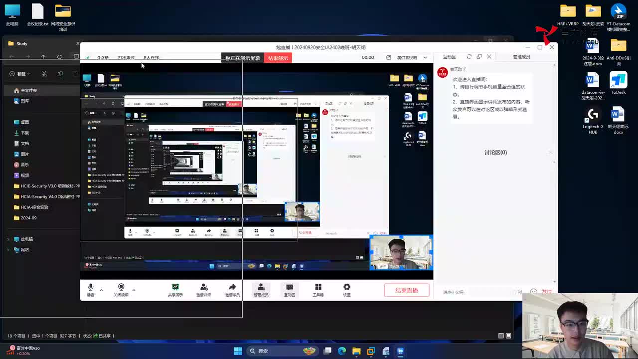 20240920安全IA-防火墙用户管理技术