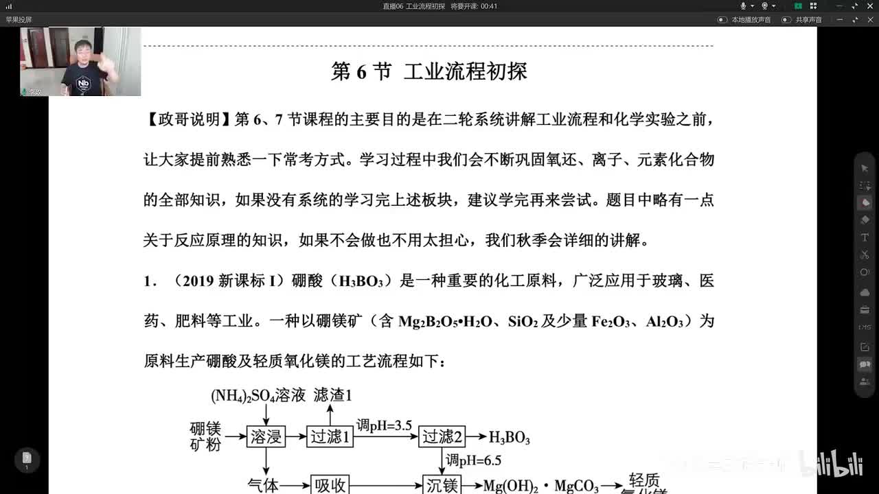 【暑假】暑假密集直播集训营-06 工业流程初探