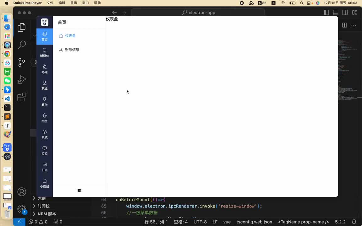 【登录后】09 TopBar面包屑