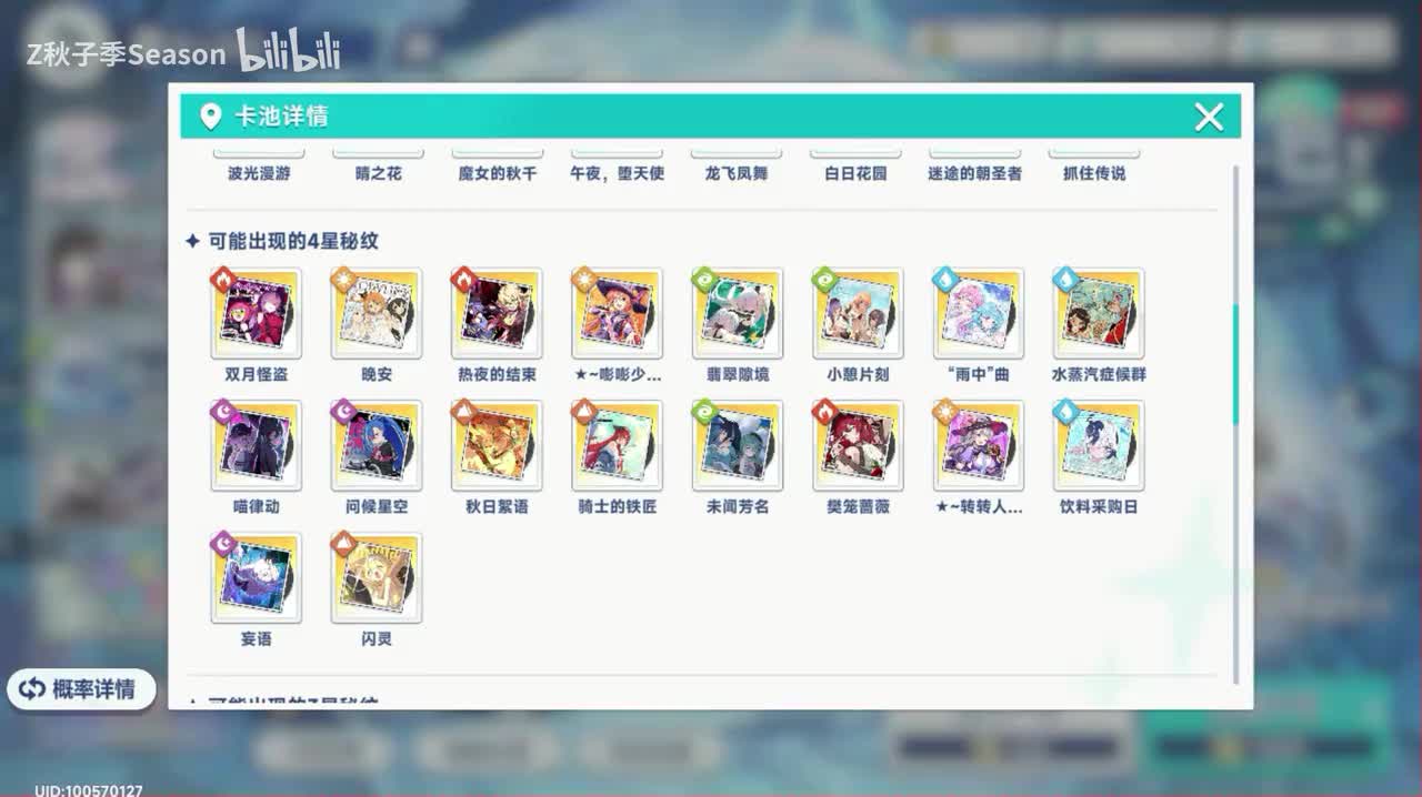 46★~嘭嘭少女~★：BGM