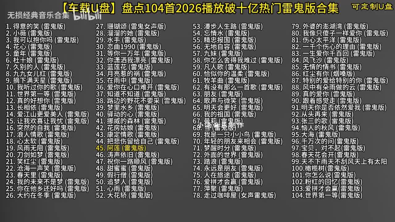 104首雷鬼版-46