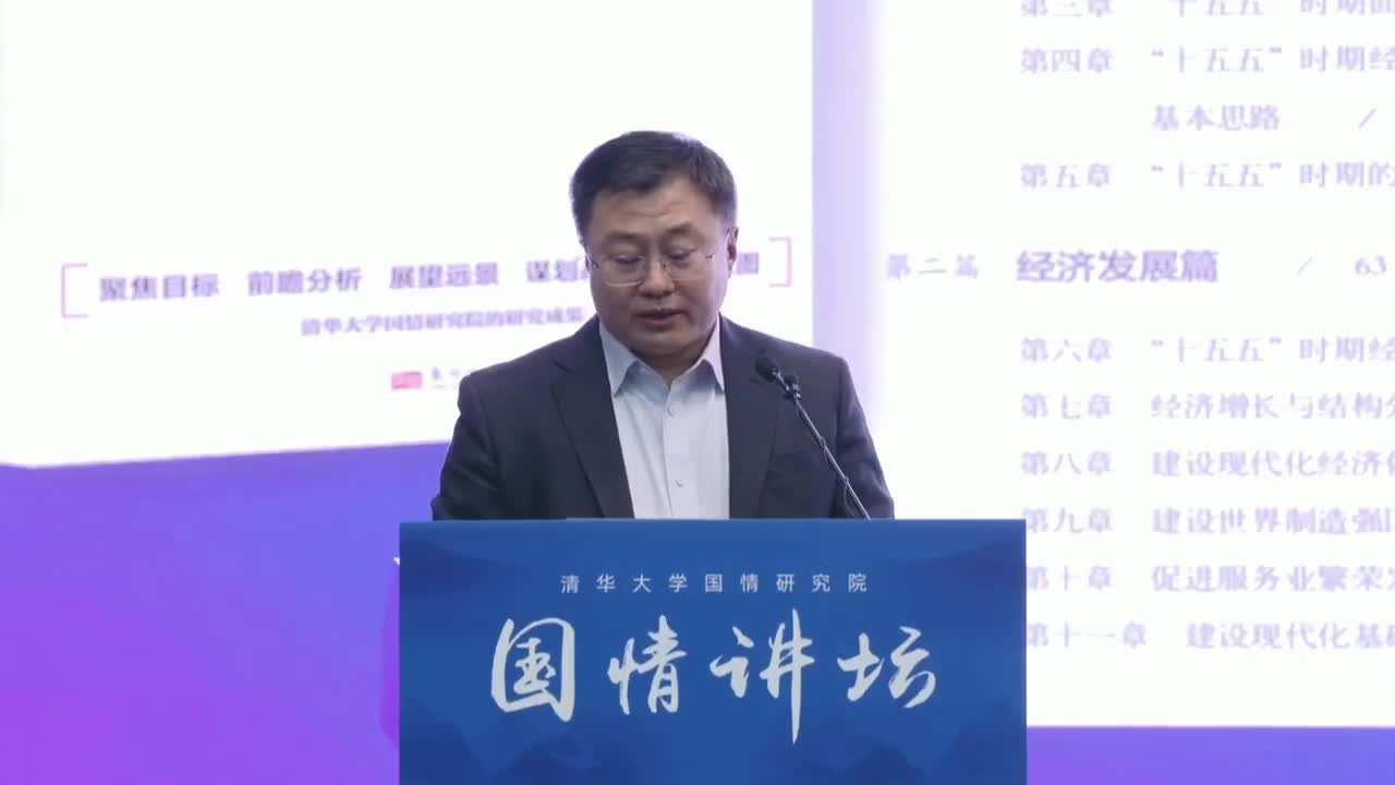 B站-清华大学2025-11-07T19_04_03