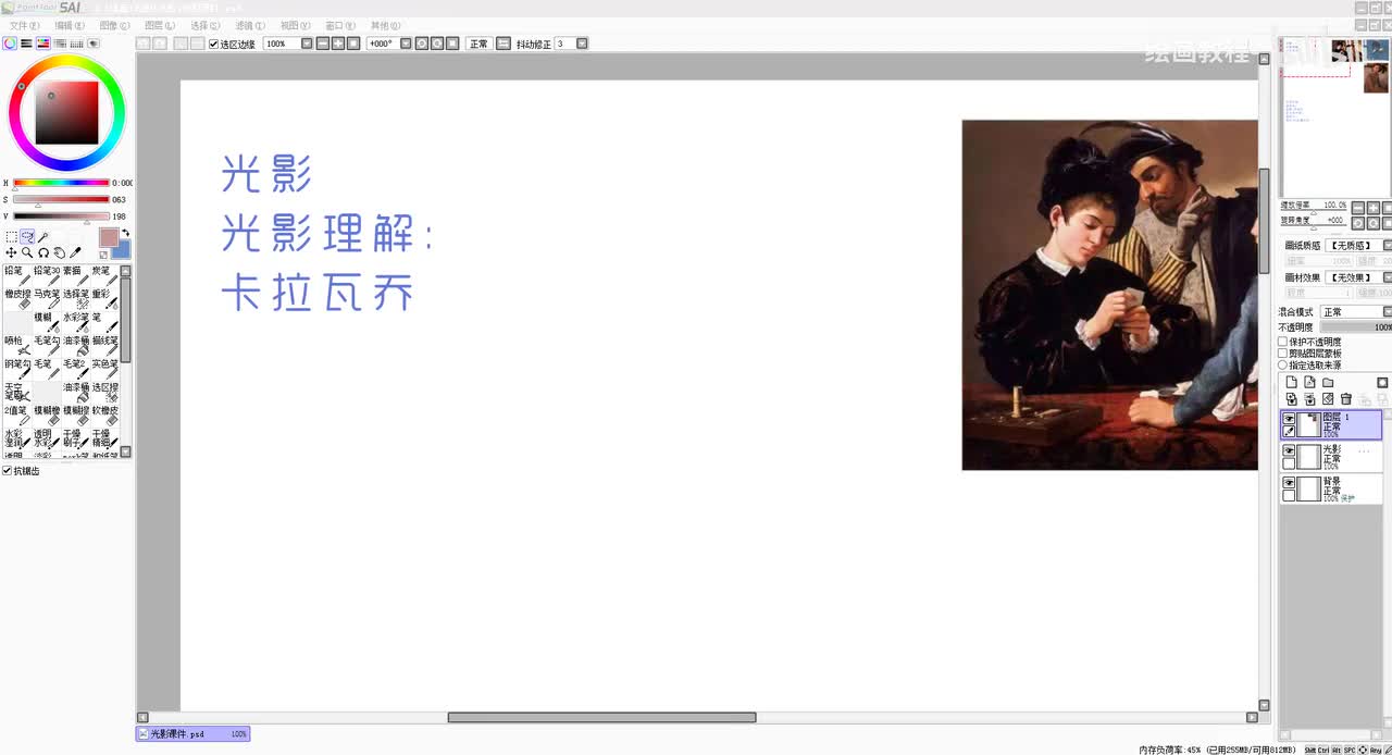 【光影教程】63光影效果变化方法