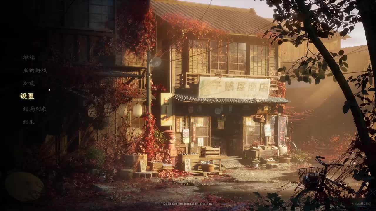 寂静岭F 二周目 - 12