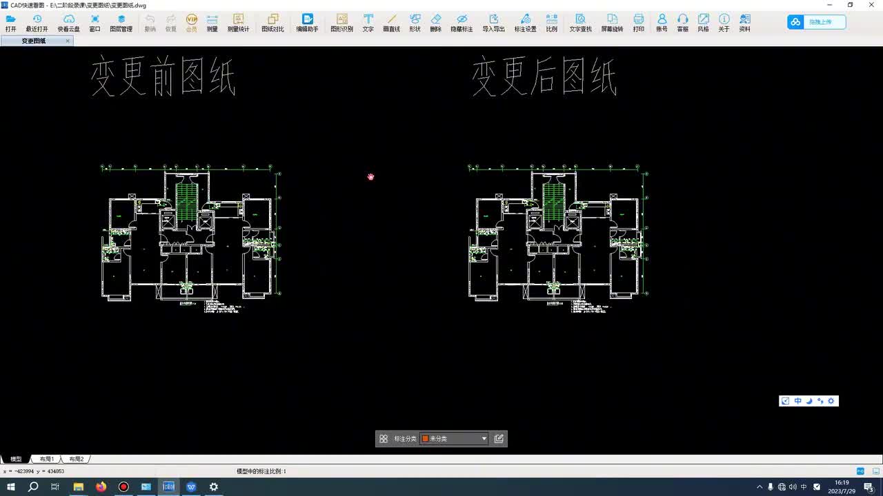 2、第二节卫生间拖把池取消变更案例分析