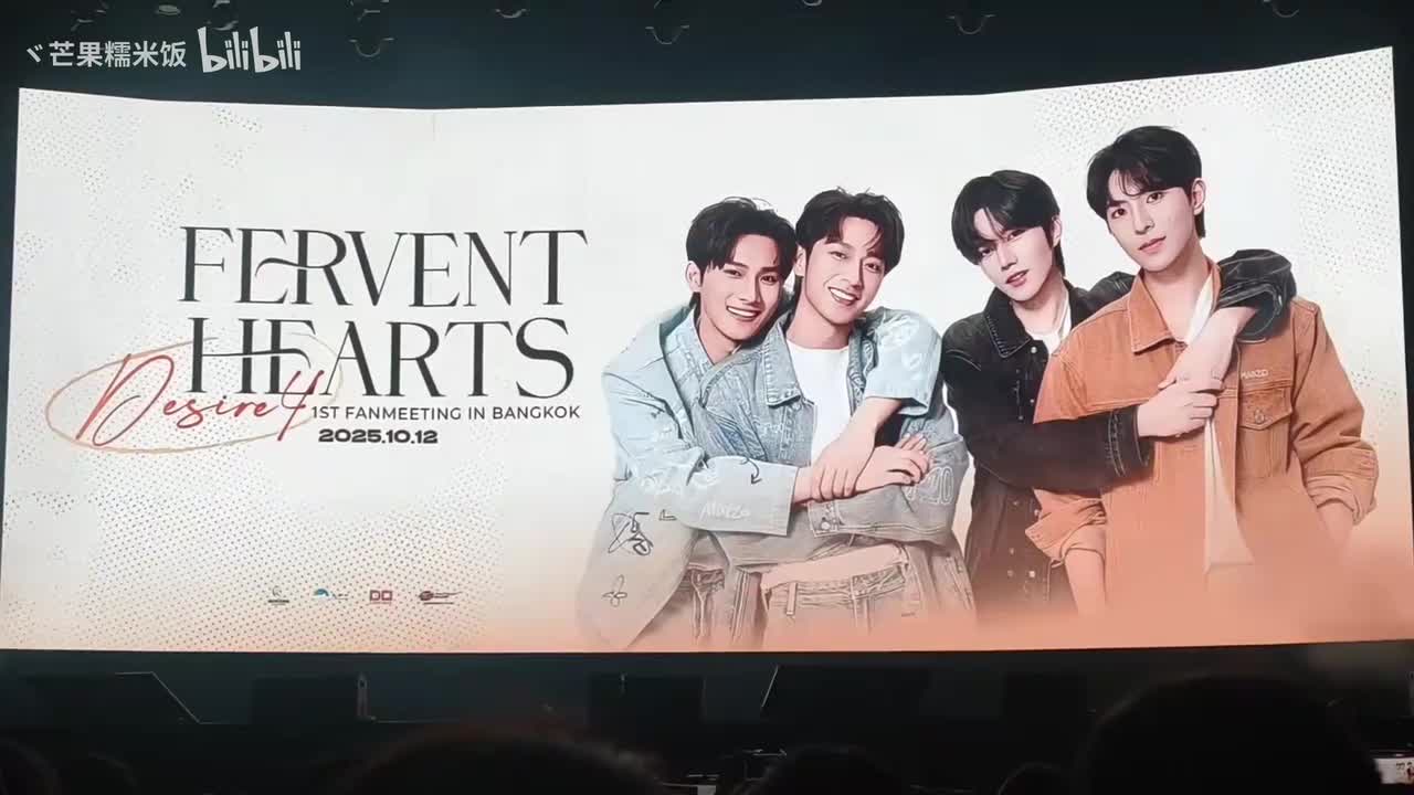 Desire4泰国粉丝见面会开场视频