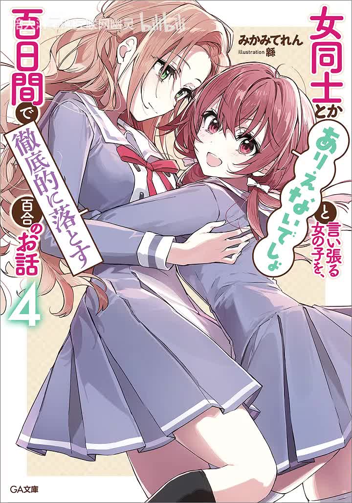 第四卷
