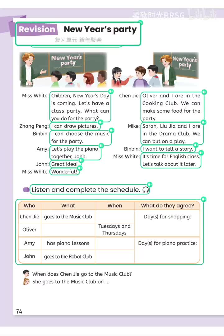 复习单元 (p.74-77)