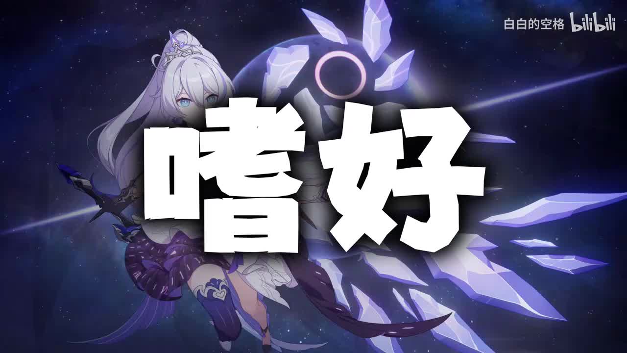 123.嗜好
